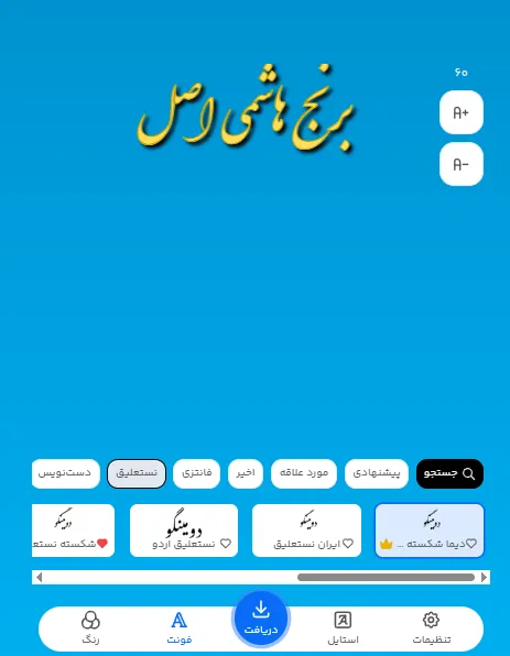 راهنمای طراحی متن برای برنج در محتوای تبلیغاتی و بازاریابی